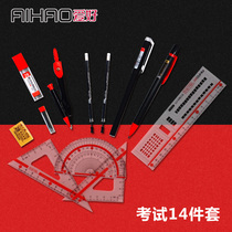 Hobby 2850 exam special stationery suit answer card coated card pen in college entrance exam civil servant examination cushion plate