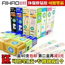 Hobby Mo Easy erasable pen Refill Refill Thermosensitive Mo Erasable neutral refill 1650 1949 R10