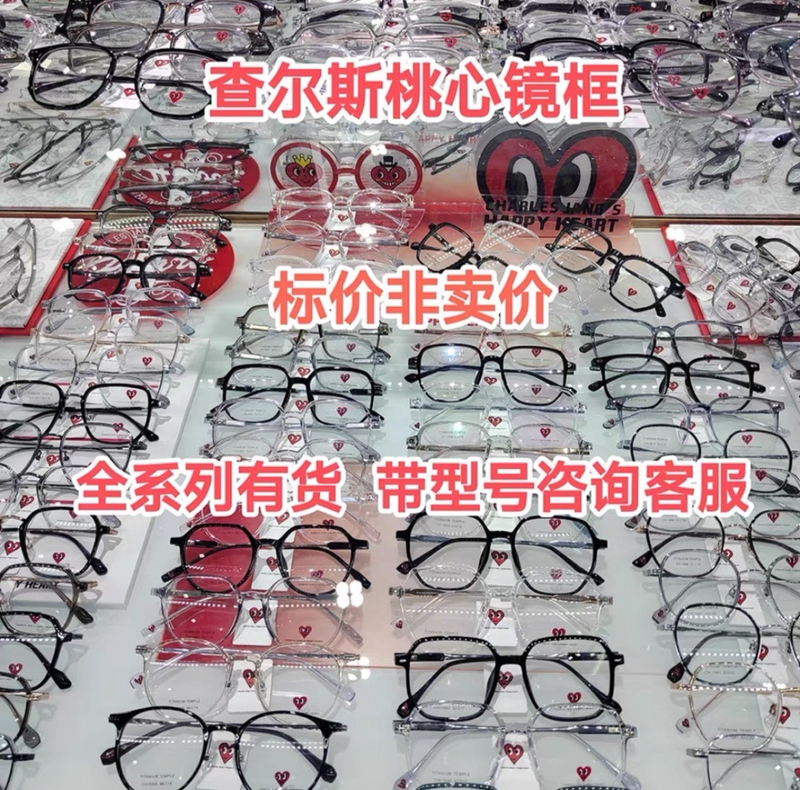 Charles Peach Heart Eyeglass Frames, Genuine Products from the Physical Store, Can Be Fitted with Lenses, All Series Are in Stock, Authenticity Can Be Verified