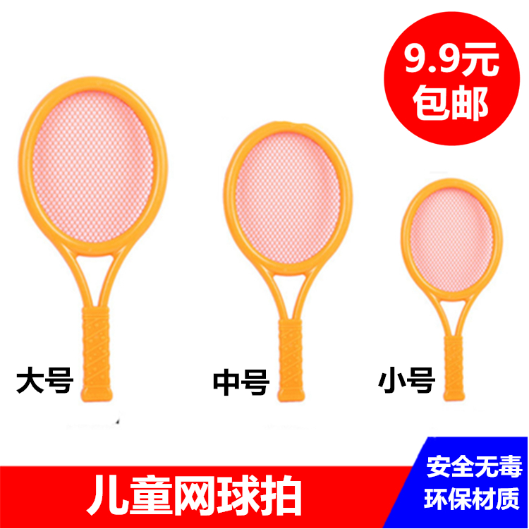 5 baby tennis racket badminton racket children's toy parent-child interactive kindergarten indoor outdoor ball outdoor sports