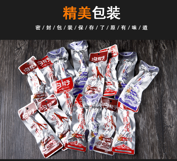 10袋沟帮子五香卤味香熏鸡爪凤爪零食