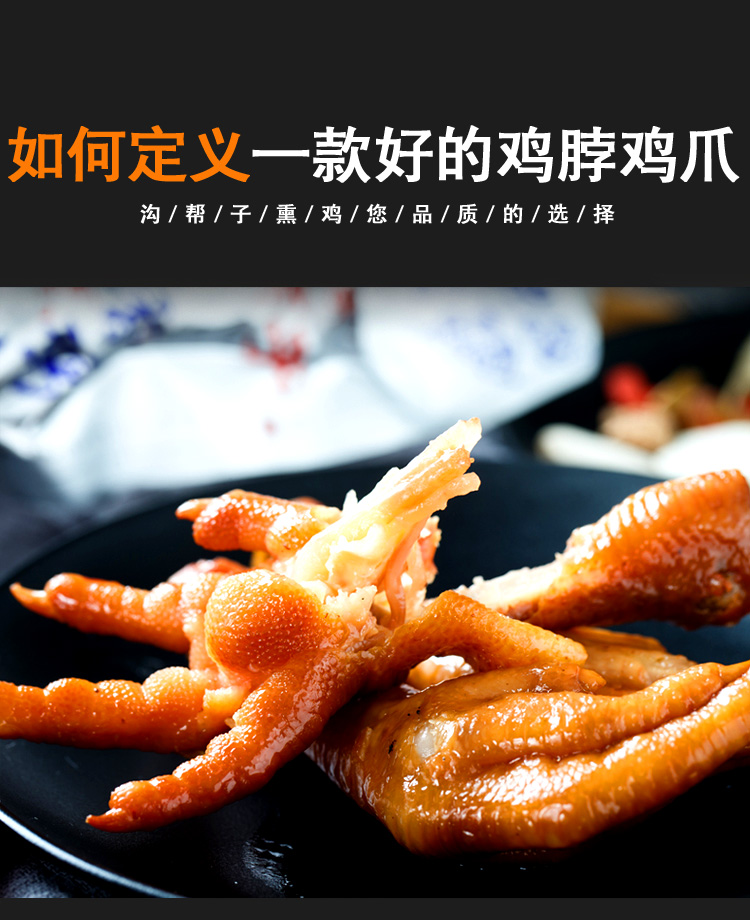 10袋沟帮子五香卤味香熏鸡爪凤爪零食