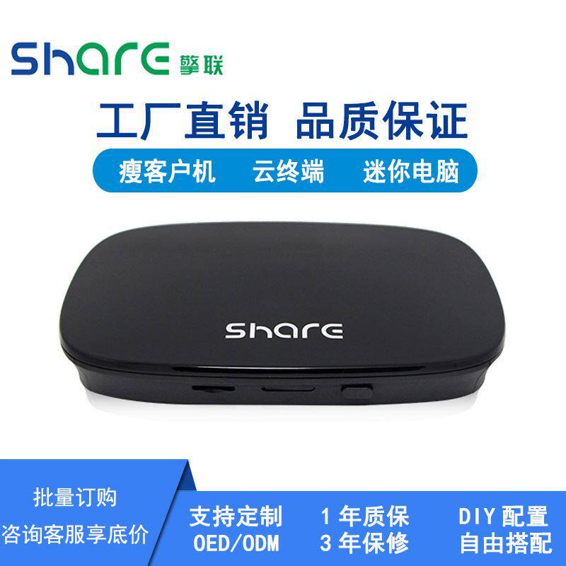  FL300FL600 network cloud terminal hdmi shared small host widescreen one becomes multiple cloud clients