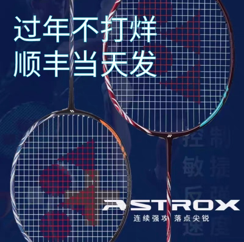 Yonex New Astrox100Zz Yy Badminton Racket Carbon Offensive Type Durable