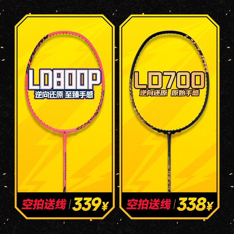 Popular Ogkils Ld700 Badminton Racket, Fast Light Full Carbon Reverse Restoration, Similar to Nf700 Popular Ogkils Ld700 Badminton Racket, Fast Light Full Carbon Reverse Restoration, Similar to Nf700