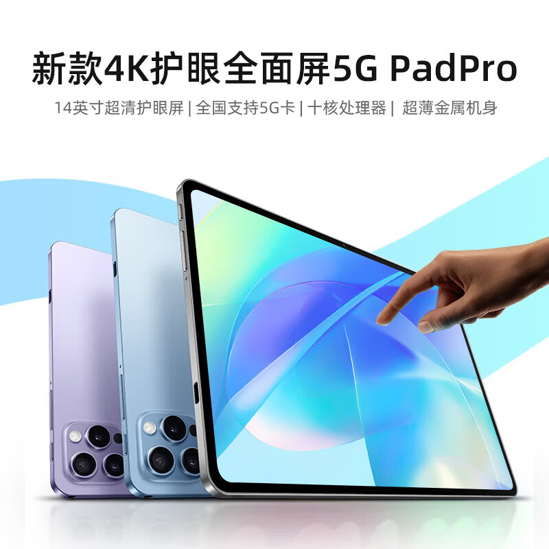2026 New Model 4K Eye-Protection Full-Screen 24+2Tb Tablet Computer 2-in-1 5g Full Network Gaming Office Learning