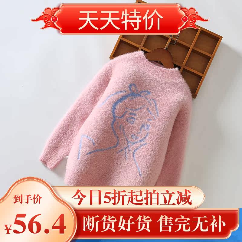 Girl's sweater ferret with velvety thicken jacket head slats undershirt The little girl Children's baby Children's autumn and winter