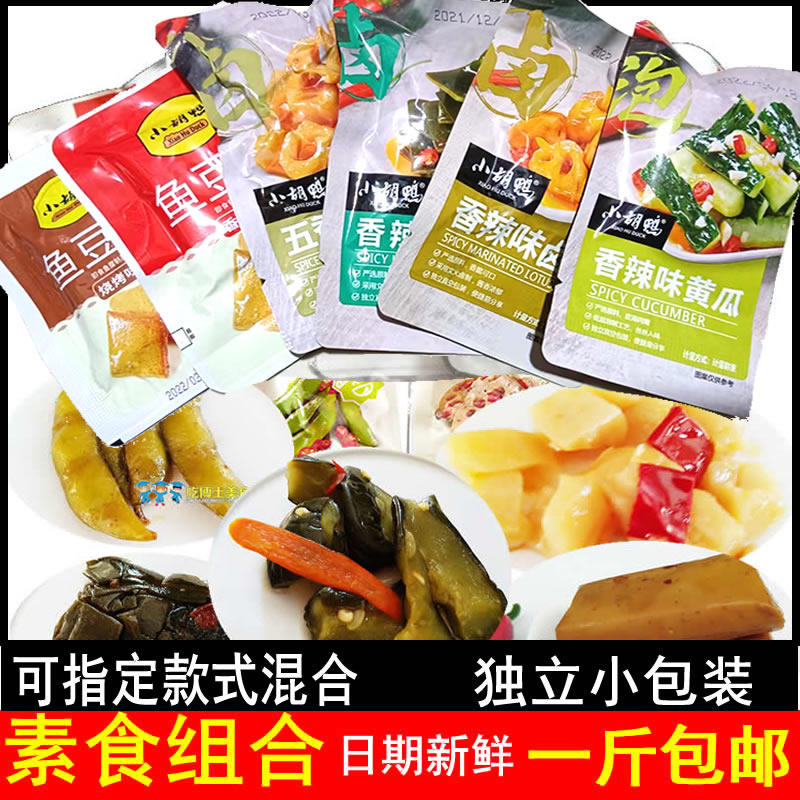 Small huaduck vegetarian food independent small packaging halogen Outin kelp Cucumber Chiba beans Qianqian spicy and casual office small snacks