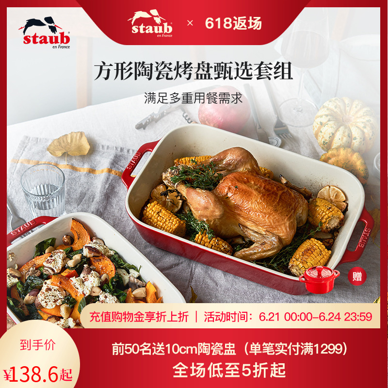 French Staub enamel ceramic binaural baking tray suit oven microwave oven baking oven baked rice dish Western food dish fruit tray