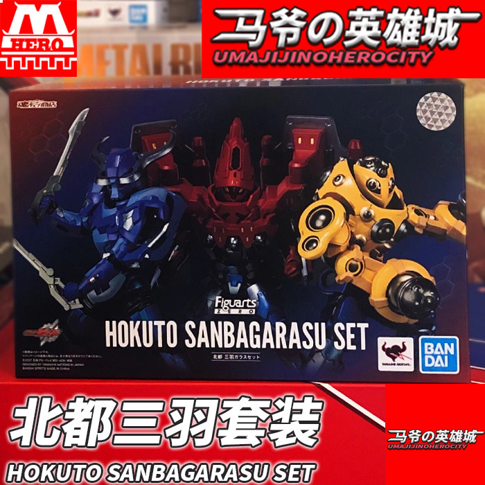 全新現貨萬代魂限figuartszero Fz 北都猿渡三羽鴉套裝