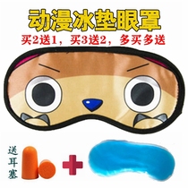 Navigator Wang Haithieves Wang Jobasolong Road Flyover with earplugs cartoon Cartoon Perimeter Ice Pack Blindfold to send ice bags Eye on the sea