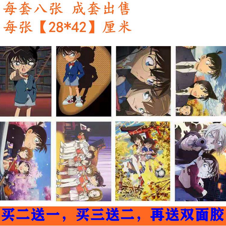 Name Detective Conan New Strange Pirate Kidd Cartoon Cartoon Cartoon Perimeter Poster Wall Paper Mural High-definition Embossing 