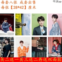 Send double-sided adhesive Yi Xiang one thousand Seal Wang Junkai Wang Yuan Celebrity Perimeter Posters HD Embossing Process Wall Paper Murals