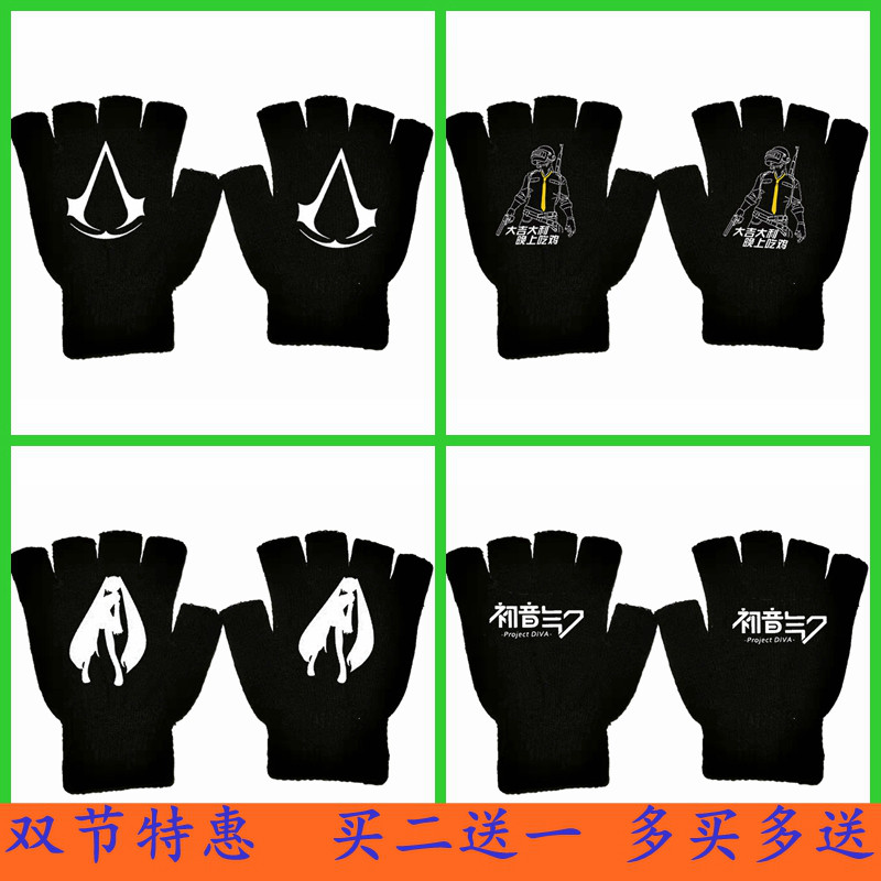 Early sound future miku assassin with chicken game secondary meta-cartoon Roaming Perimeter Gloves Half Finger Student Spot 