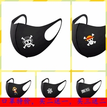 Sea thief Wang nautical Wang Lufei Qiao Basolong Cartoon Online Perimeter Mask Mask Space Fiber Students Black