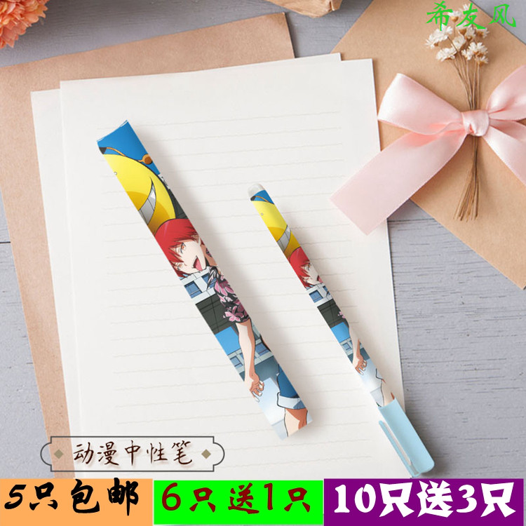 Assassination Classroom Chaoda Zhu Kills Teacher Cartoon cartoon Cartoon Surrounding Water Pens Sex Pen Small Head Pen Signature Pen 