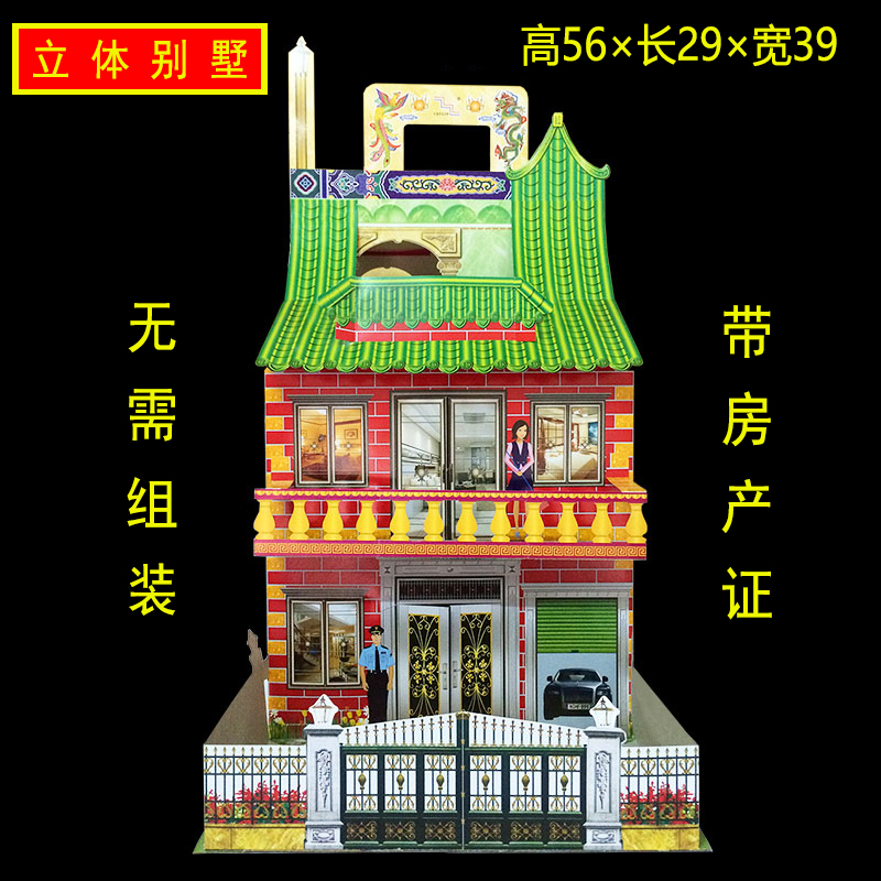 Burning paper sacrificial supplies, folding paper house, three-dimensional villa, underworld, underworld, ancestor worship, burning seven tomb sweeping products, Dragon Boat Festival