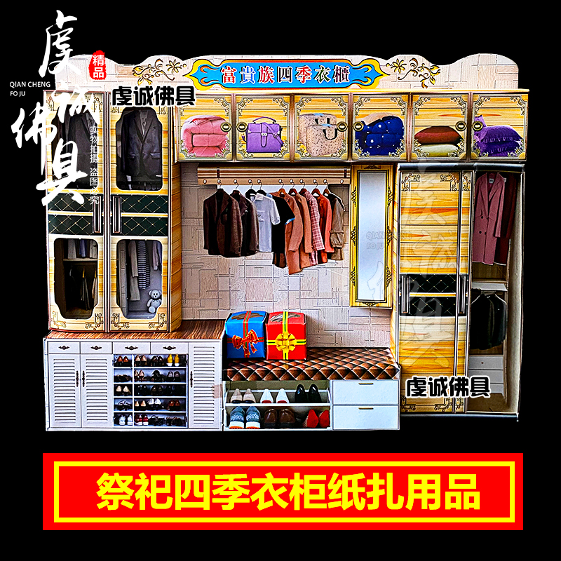 Meditation Four Seasons Wardrobe Mirror Shoes Cabinet Burning Paper Sacrificial Items Paper Money Scrotum for a large set of yellow paper end Dragon Boat Festival Zum