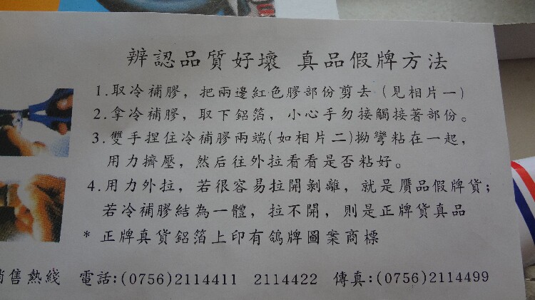 Kit de réparation vélo - Ref 2314187 Image 15