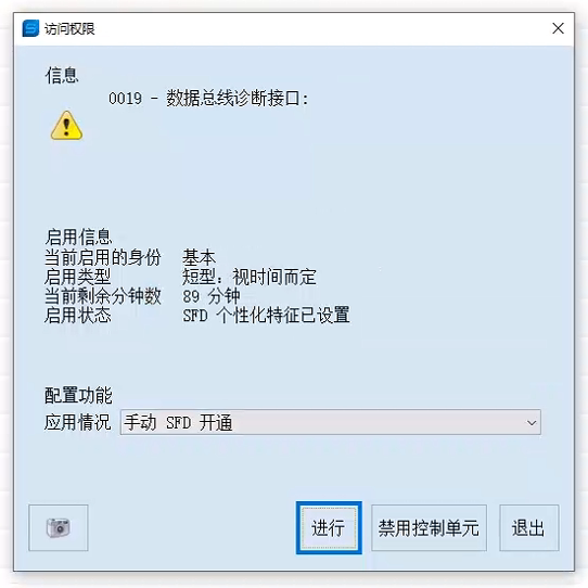 保时捷大众奥迪SFD解锁与故障诊断服务当前如何选？