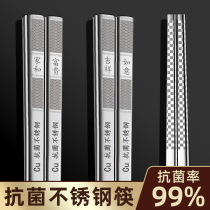 Antibacterial stainless steel chopsticks household high-end mildew-proof non-slip high temperature resistant non-moldy family special set metal chopsticks