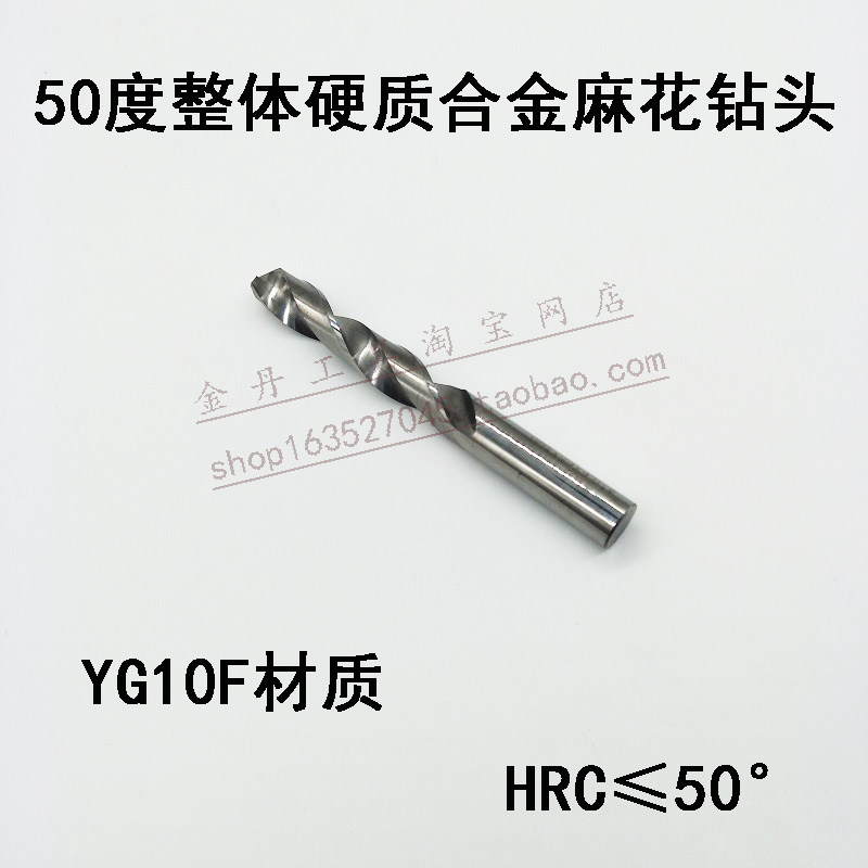 Solid carbide 50 degrees external cooling twist drill tungsten steel superhard 0 5 1 1 5 2 3 4 5 6 7 8
