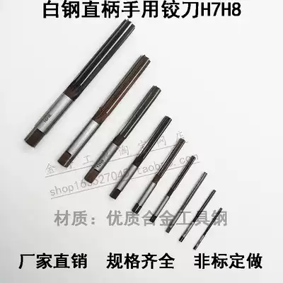Straight handle reamer Alloy Tool Steel white steel manual straight blade reamer 19 20 21 22 23 24 25H8