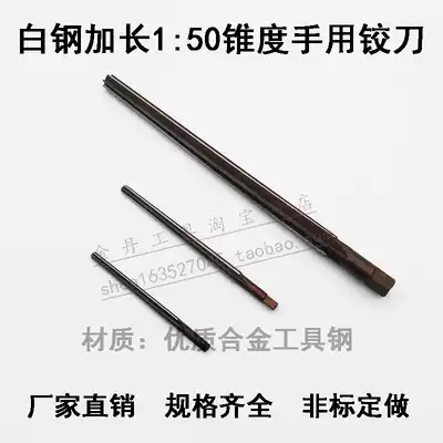 Longer 1:50 taper hand reamer alloy steel white steel 1 to 50 tapered manual reamer 18 20 25 30