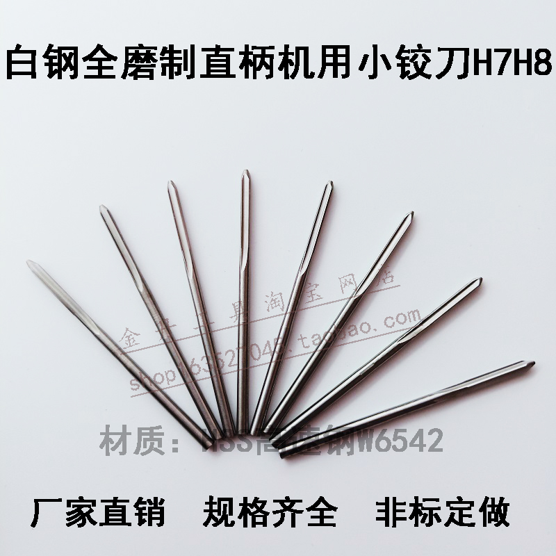 Straight shank machine reamer HSS high speed mesh W6542 white steel reamer 2 2 1 2 2 2 4 2 5 2 6 2 8