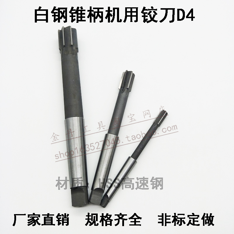 Taper shank machine reamer HSS high speed mesh white steel straight edge machine reamer 26 27 28 29 30 31 32 33D4