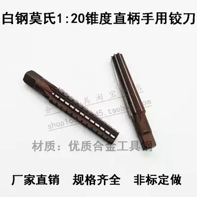 Mohs white steel taper straight handle hand with reamer coarse hinge fine hinge manual reamer No. 1 #2 #3# #4# #5#