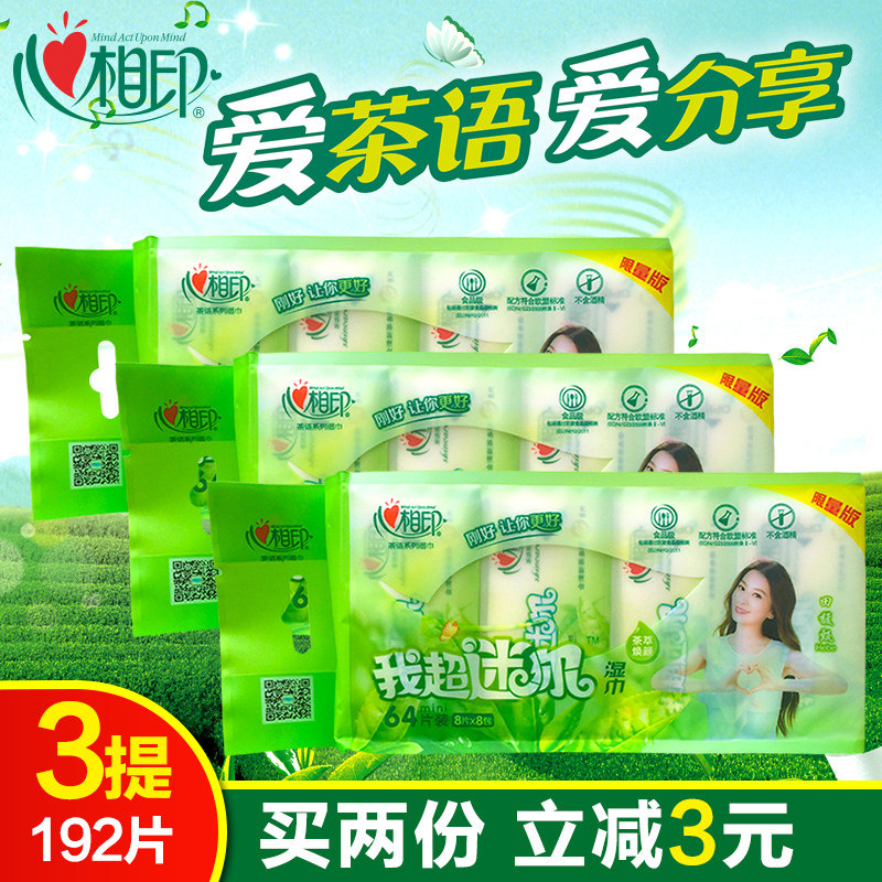 Heart Imprint My Super Mini Tea Language Wet Wipes Portable Small Bag Pocket Heart Imprint 3 24 Packs of 192 Pieces