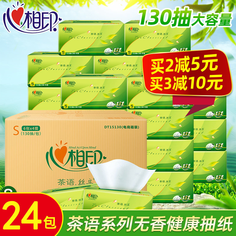 Heart print removable toilet paper toilet paper facial tissue tea language home napkin soft removable toilet paper 3 layers 24 packs FCL delivery