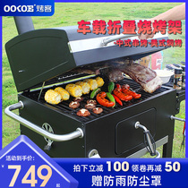 Outdoor portable folding grill household charcoal car BBQ commercial Villa Courtyard Grill for more than 5 people