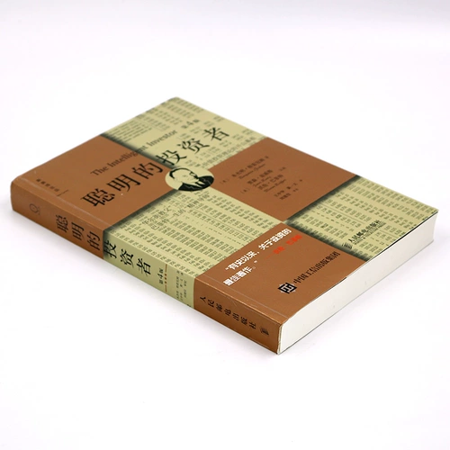 Smart Investor (4 -е издание) -Tyrant Golden Benjamin Graham Investment Finance Акции.