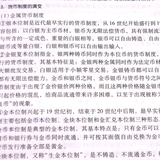 [Подлинное в наличии] Huangda Finance 4th Edition 4 издание 4 валютного банка шестой издание примечание и после экзамена после того