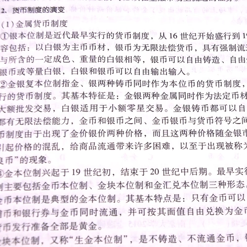 [Подлинное в наличии] Huangda Finance 4th Edition 4 издание 4 валютного банка шестой издание примечание и после экзамена после того