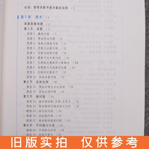 [Подлинное в месте] 2022 Управление Объединенное обследование Lao Lu Mathematics Mother 800 Training+Lao Lu Logic Mother Вопрос 800 Lao Lu Jieshuo 2022mbampampacc