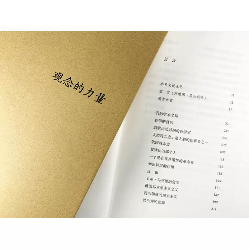 Концепции силы (либеральные интеллектуалы XX века, истолковывая темное течение истории с эволюцией концепций) Рекомендация облачной карты YL