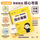 2025 Xu Tao Core Exam Cases Postgraduate Entrance Examination Political Pass Excellent Question Bank Intensive Class Online Course Textbook Xu Tao Must Memorize 20 Questions Yellow Book Series 101 Ideological and Political Theory Xiao Xiurong 1000 Questions Xiao Si Xiao Ba