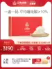 Zheng Guan Yan 100g Imported bird's nest flagship store official website Pregnant women trace the source of dried bird's nest