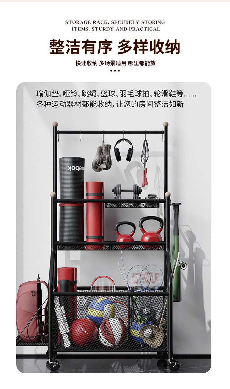 Балкон стойки 健身器材收纳架运动器械体育用品置物家用瑜伽垫羽毛球篮球收纳筐 Still frame
