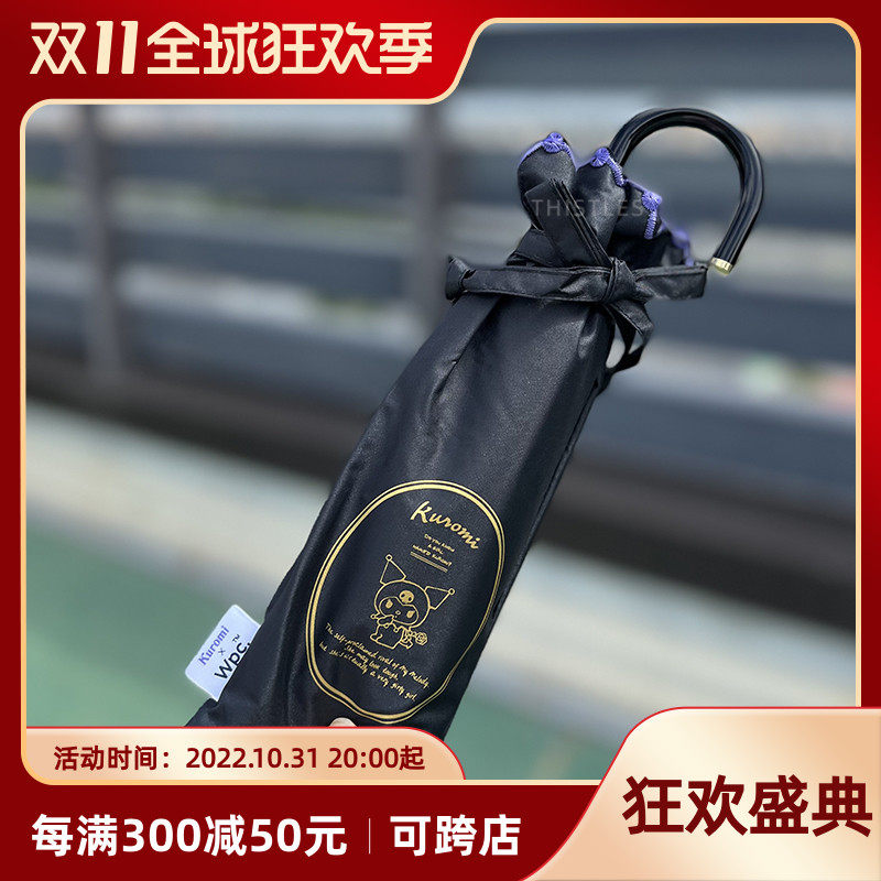 Japan imported WPC new ultra-light parasol Kulomi charming sunny rain kuromi tri-fold color plastic pencil bag