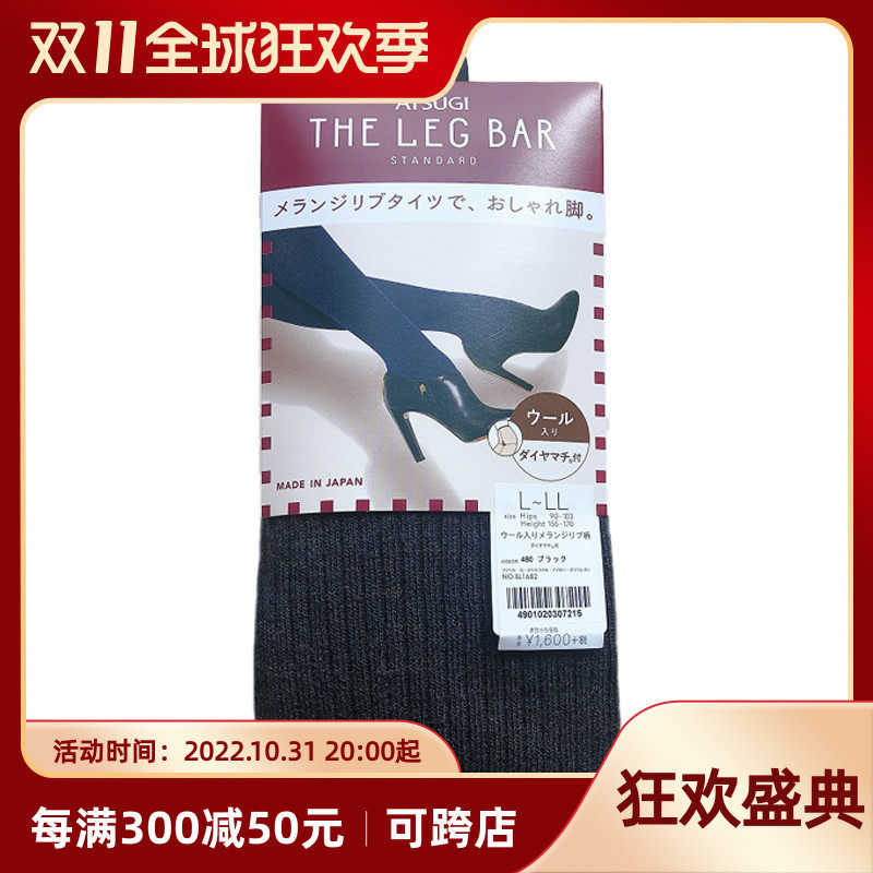 Japan imported Atsugi 450D wool black blue flesh color 400D bare legs heat warm striped pantyhose women