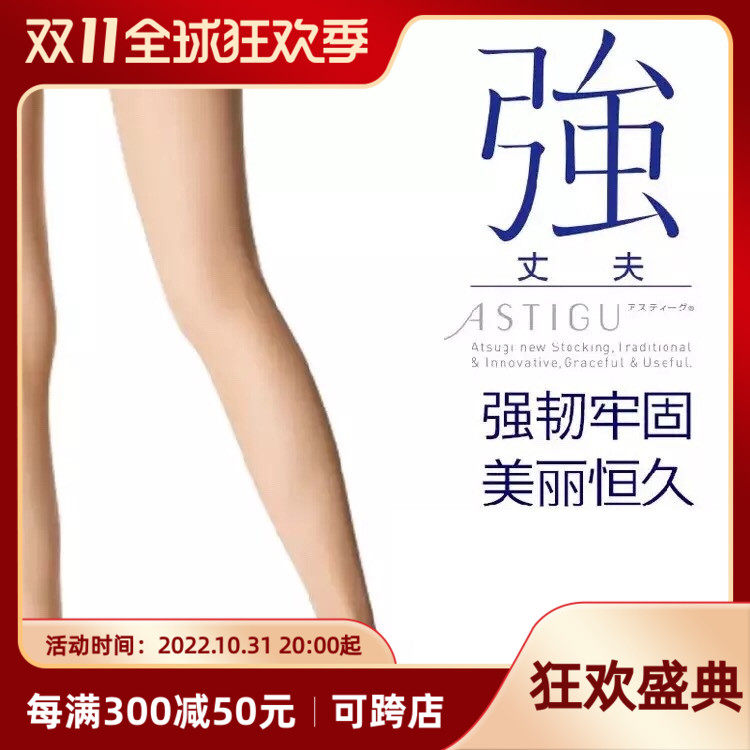 Japan's thick wood imported strong ultra-thin transparent invisible stockings antibacterial deodorant anti-UV ultraviolet anti-hook silk drop crotch