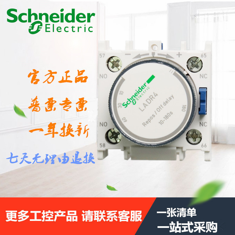 Schneider Marine Delay Contact Schneider LADR4 Repos Off delay 10-180S