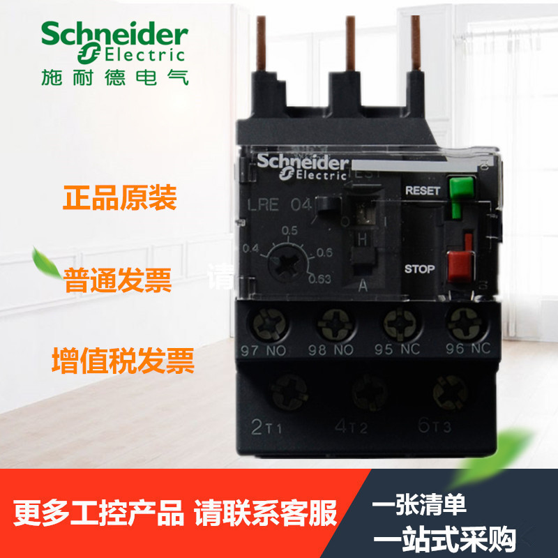 Schneider Thermal Relay Protector LRE04N Schneider Heat Overload Relay 0 4-0 63A