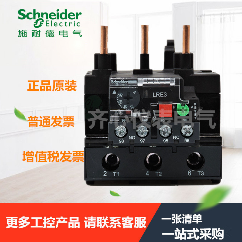 Schneider Heat following overload relay LRE361 elevator contactor protector LR-E361N 55-70A