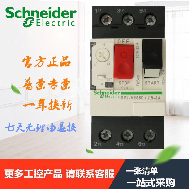 Schneider Motor Circuit Breaker Schneider GV2ME08C le:2.5-4A Ue:690V