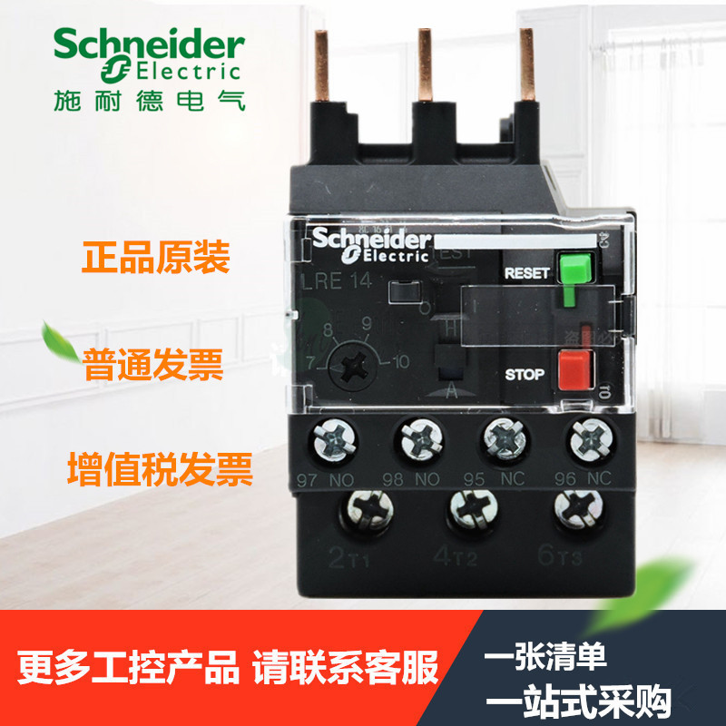 Schneider contactor thermal overload relay LRE14N elevator relay LR-E14N 7-10A